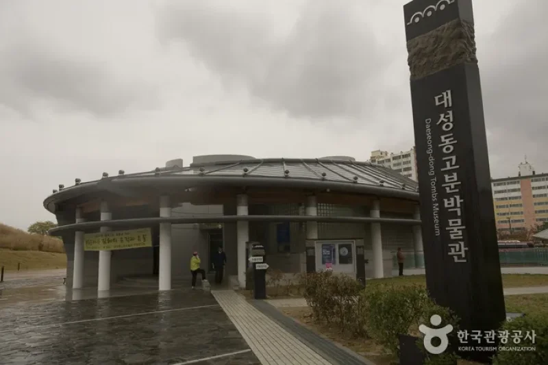 Daeseong-dong Tombs Museum  (1/4)