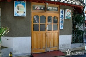 Cheonhwang Sikdang 