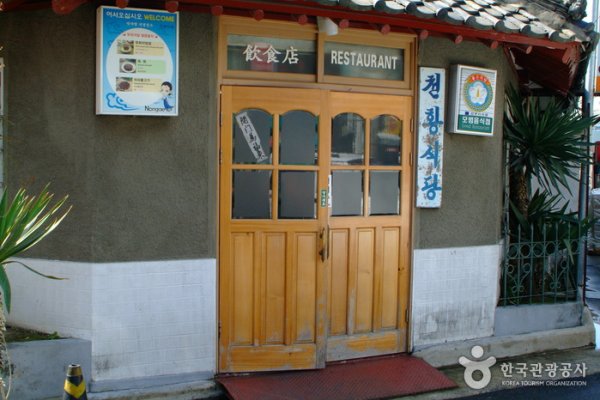 Cheonhwang Sikdang