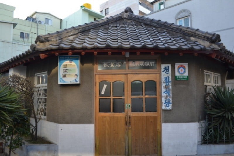 Cheonhwang Sikdang  (3/12)