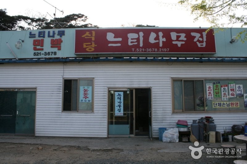 Neutinamujib Seongnam Traditional Korean (4/6)
