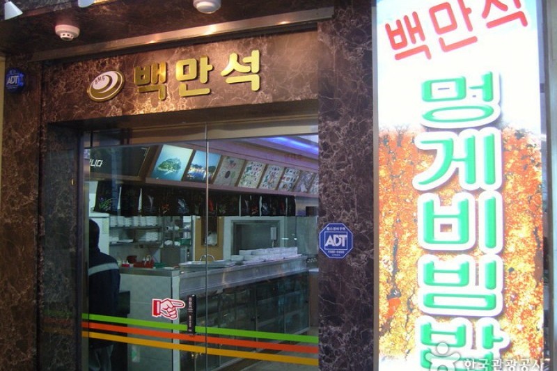 Baek Man Seok  (1/10)