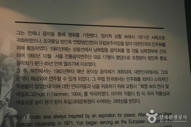 Isang Yun Memorial Park  (3/25)