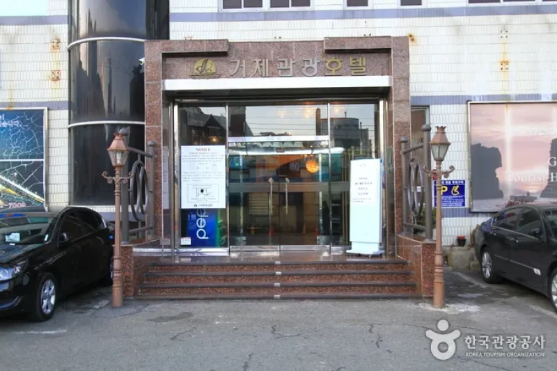 Geoje Tourist Hotel  (5/5)