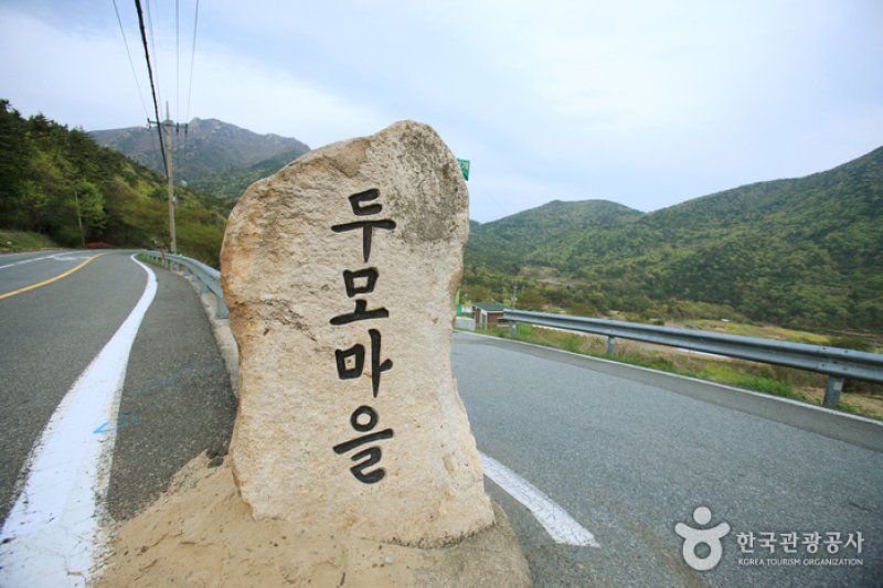 Dumo Village (두모마을) (13/13)