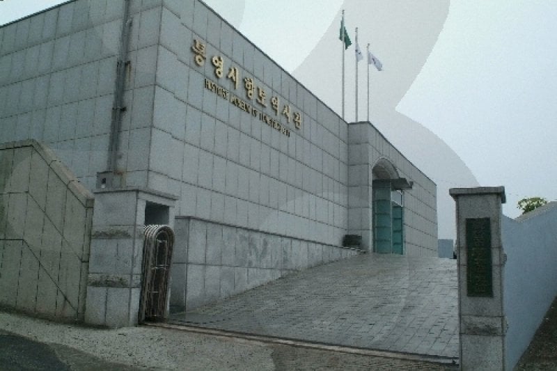 History Museum of Tongyeong City (통영시 향토역사관) (1/2)