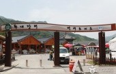 Hadong Hwagae Market 