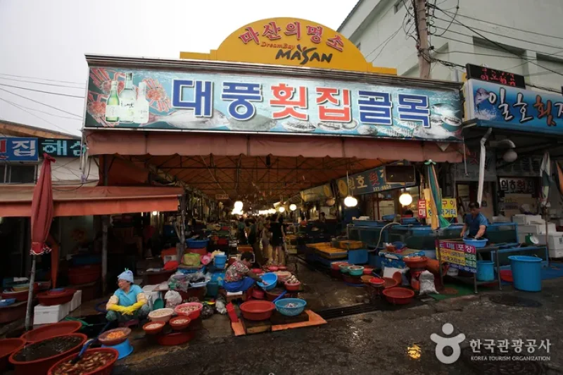 Masan Fish Market  (6/7)