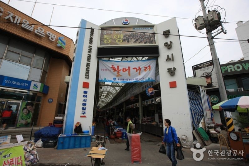 Tongyeong Jungang Market  (1/23)