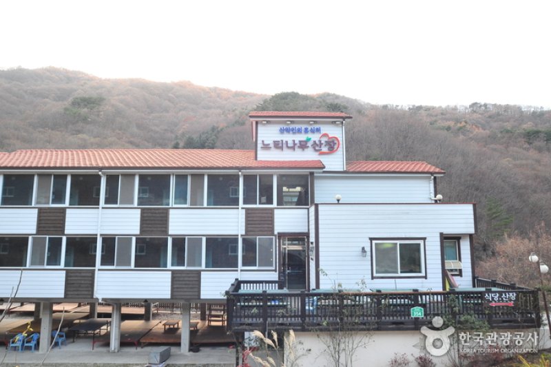 Neutinamu Sanjang - Goodstay  (3/20)