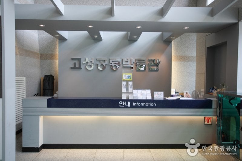 Goseong Dinosaur Museum  (2/6)
