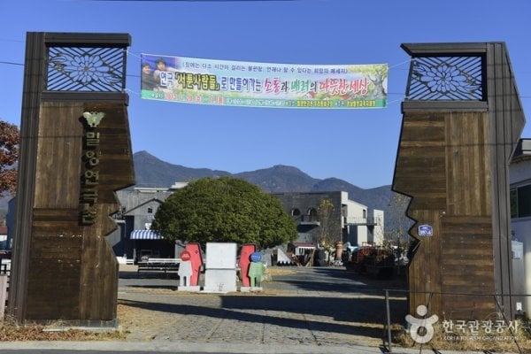 Miryang Theatre Village