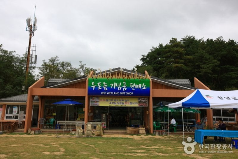 Upo Wetland Cyber Ecological Park  (2/19)