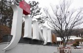 Cheongju Early Printing Museum 