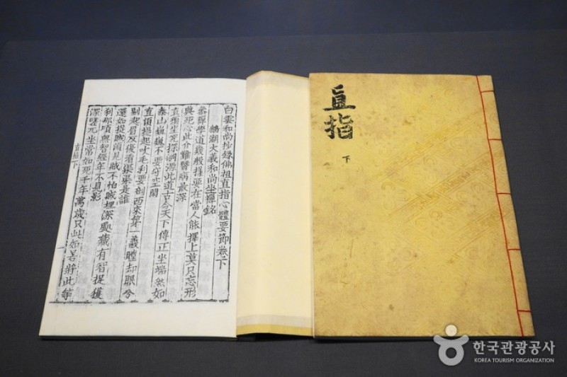 Cheongju Early Printing Museum  (15/27)