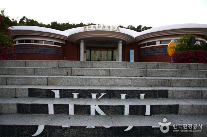 Cheongju Early Printing Museum  (26/27)