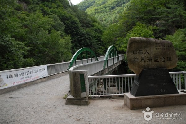 Sobaeksan National Park