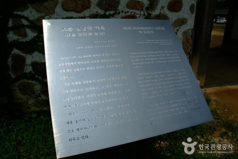 Seon Byeong-guk House  (6/9)