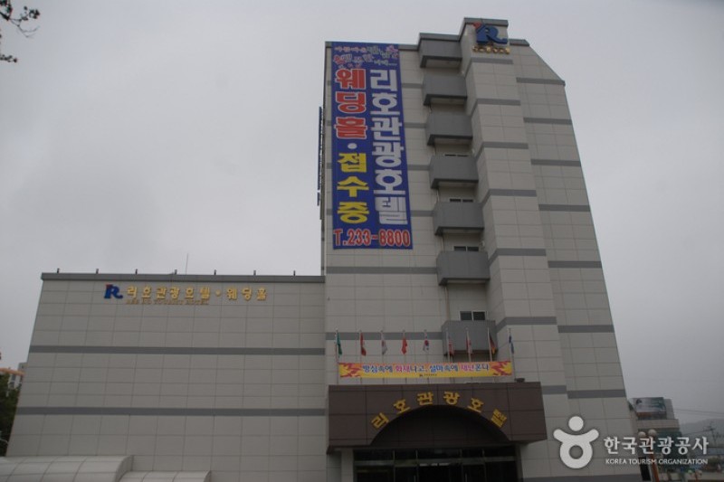 Ree Ho Tourist Hotel  (3/4)