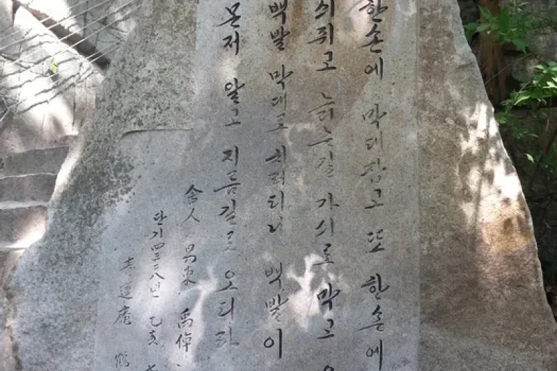 Sainam Rock (단양 사인암) (5/14)
