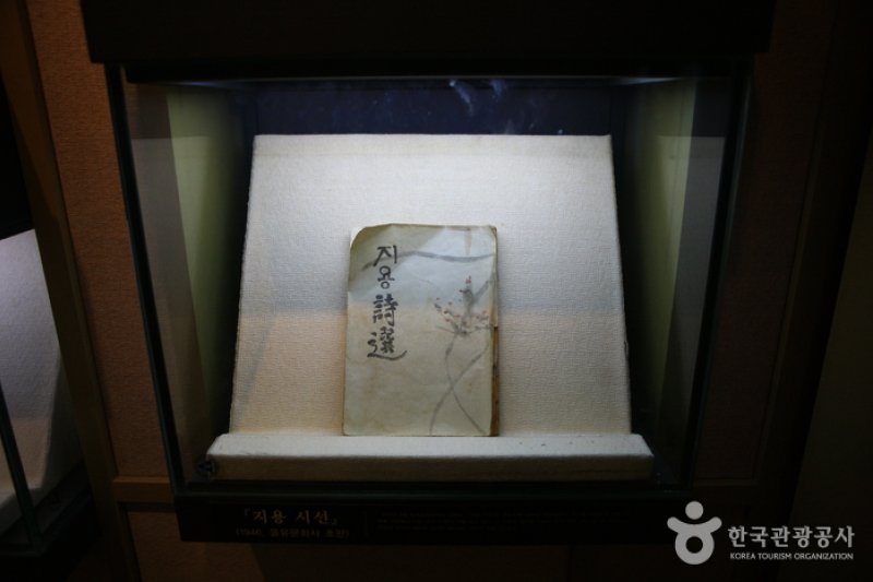 Jeong Jiyong Literature Gallery (정지용 문학관) (6/15)