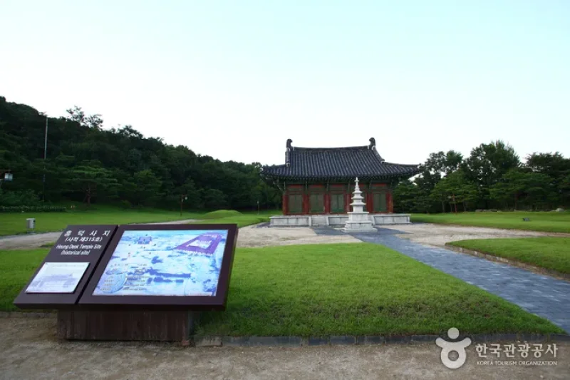 Cheongju Heungdeoksa Temple Site  (2/3)