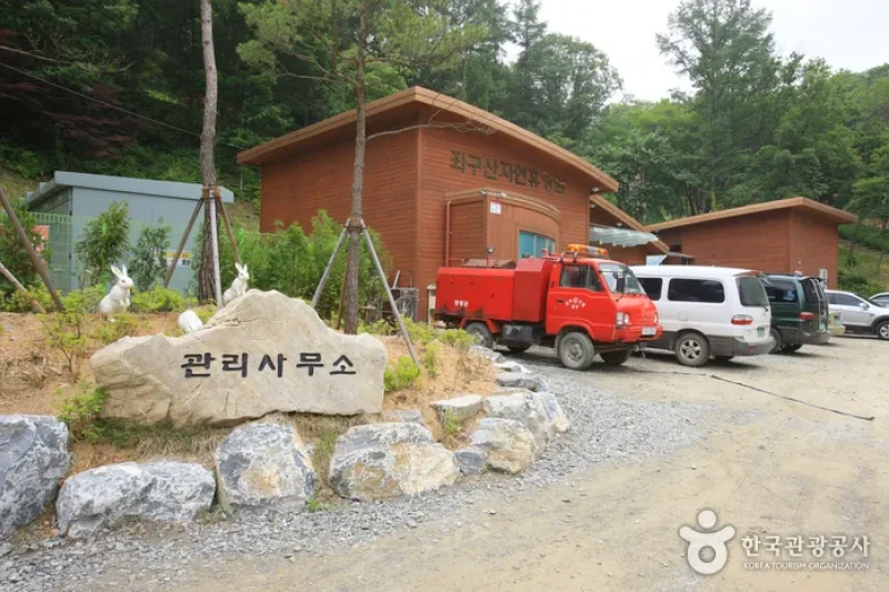Jwagusan Natural Recreation Forest (좌구산자연휴양림) (4/20)