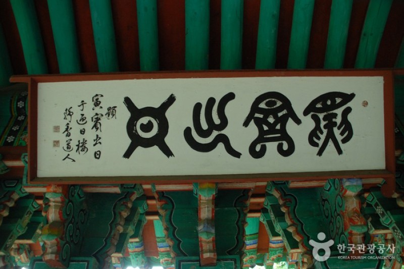 Gwanbuk-ri Relics and Busosanseong Fortress of Buyeo [UNESCO World Heritage]  (1/43)