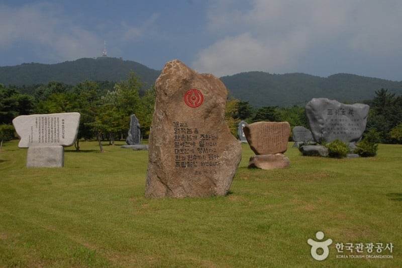 The Independence Hall of Korea  (2/92)
