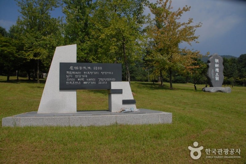 The Independence Hall of Korea  (6/92)