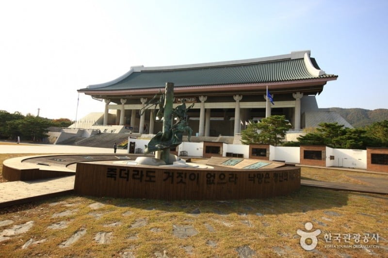 The Independence Hall of Korea  (90/92)