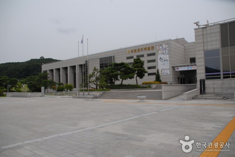 Gongju National Museum  (4/15)