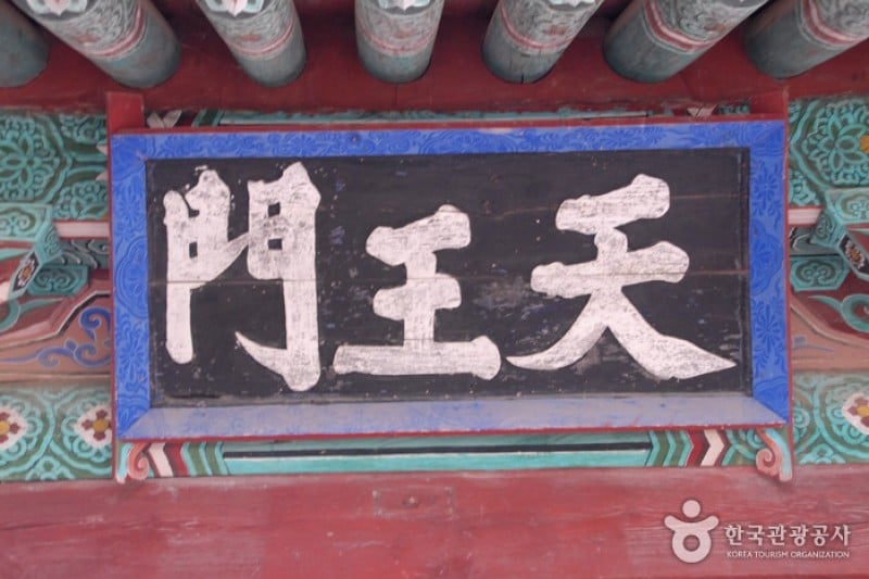 Magoksa Temple  (14/24)