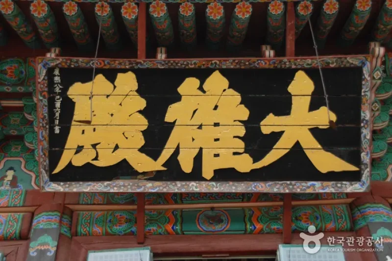 Gapsa Temple (갑사) (11/23)