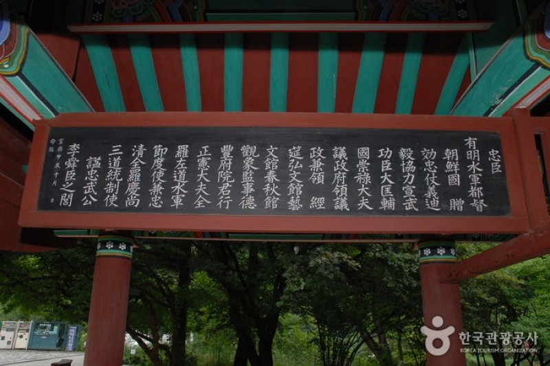 Hyeonchungsa Shrine  (13/38)