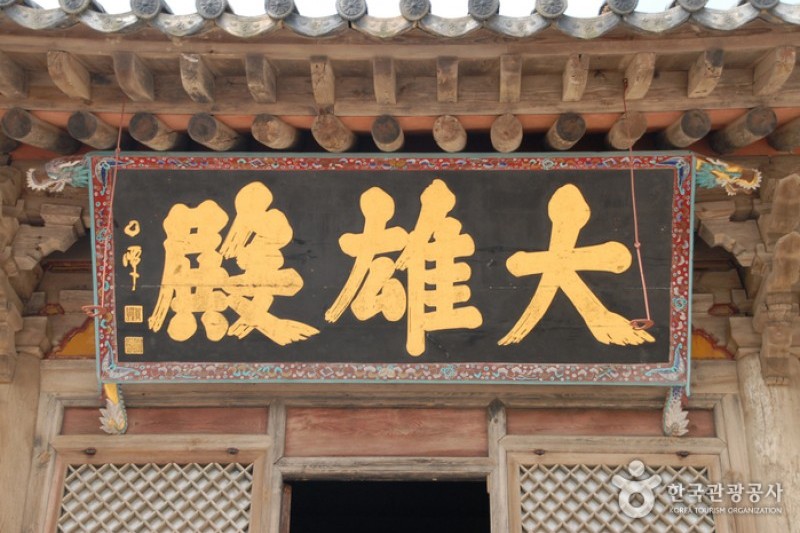 Sudeoksa Temple  (22/34)