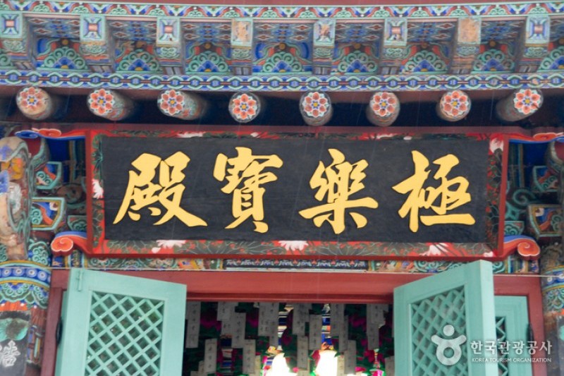 Goransa Temple  (3/10)