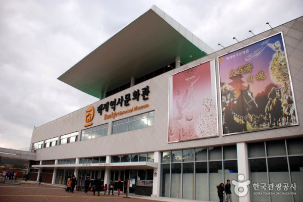 Baekje History & Culture Museum