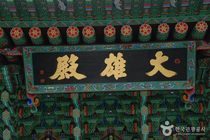 Gwangdeoksa Temple  (13/26)