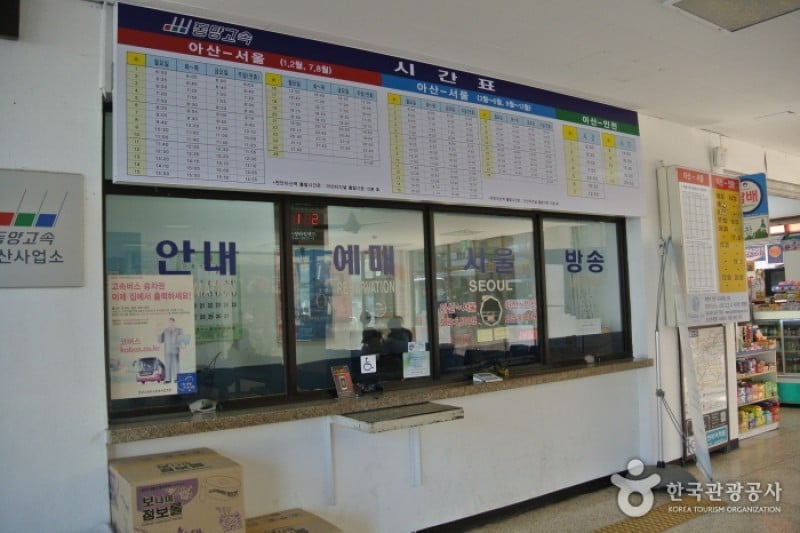 Onyang Intercity Bus Terminal  (4/5)