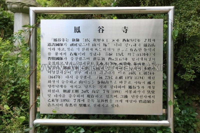 Bonggoksa Temple  (17/19)