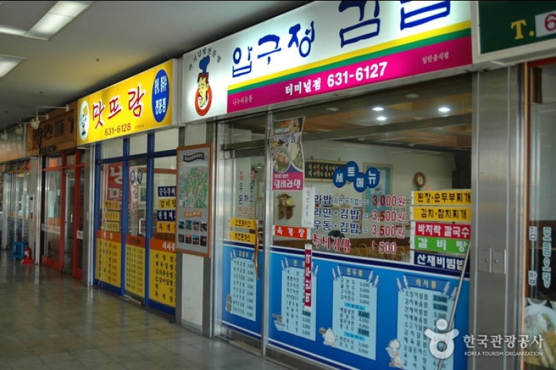 Hongseong Bus Terminal  (1/3)