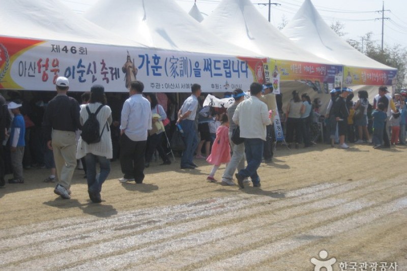 Asan Great Admiral Yi Sun-Sin Festival  (5/9)