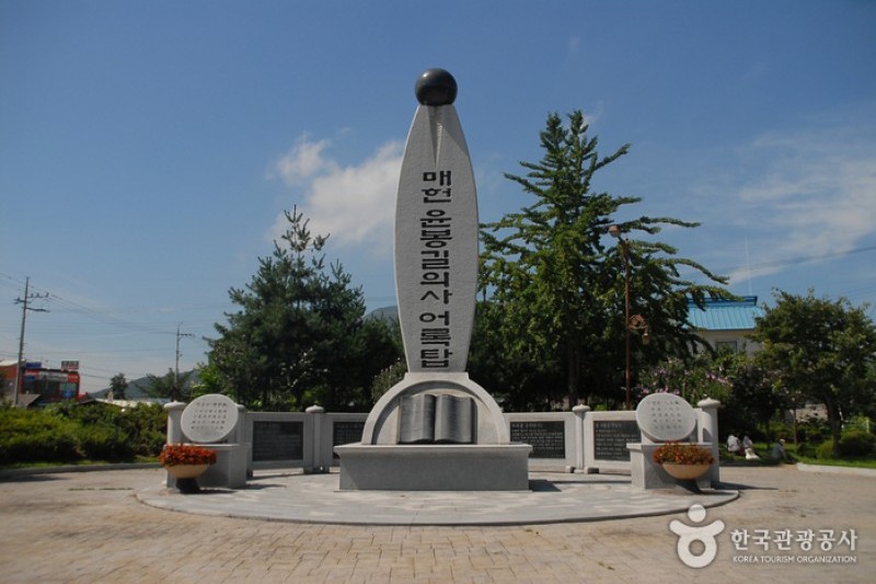 Chunguisa Shrine  (9/63)