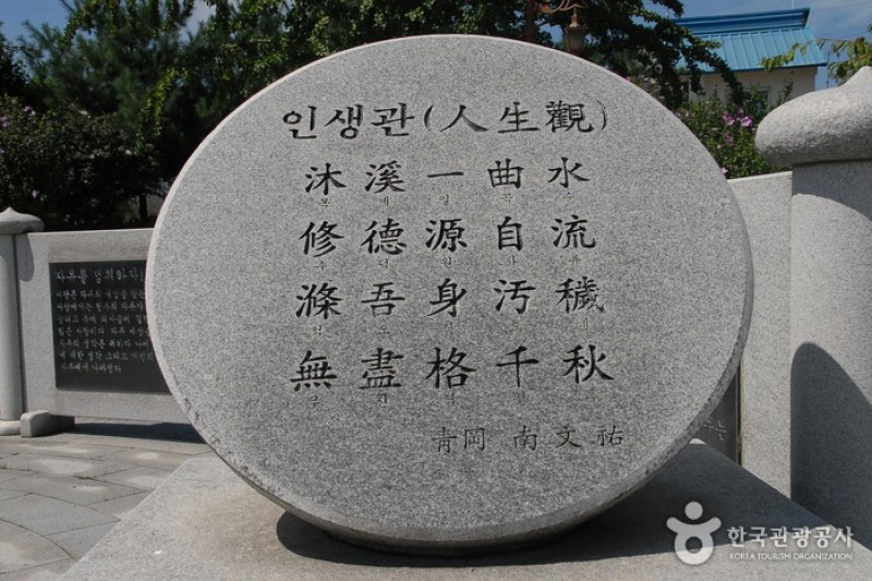 Chunguisa Shrine  (10/63)
