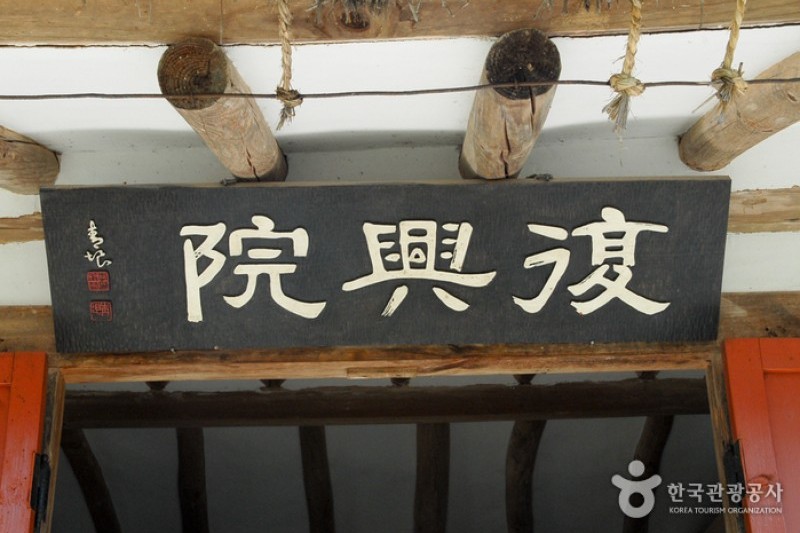Chunguisa Shrine  (54/63)