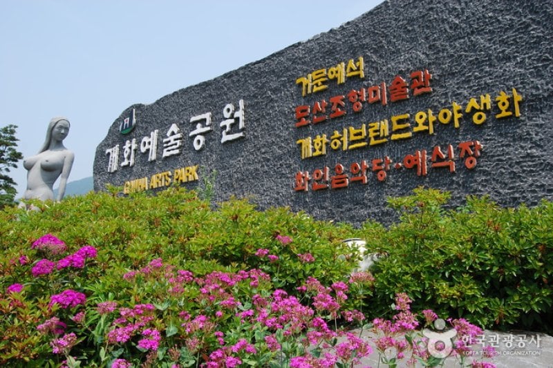 Gaehwa Art Park  (1/9)