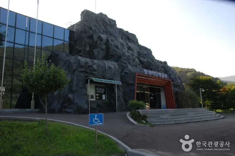 Boryeong Coal Museum (보령석탄박물관) (1/8)