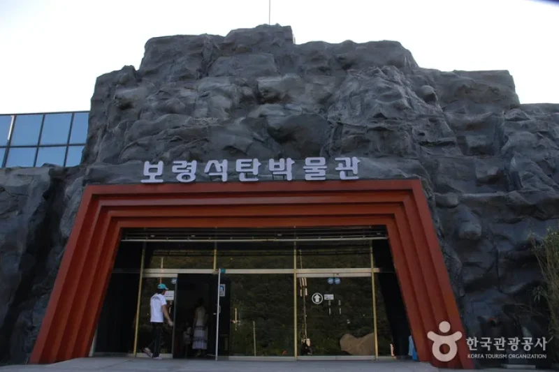 Boryeong Coal Museum (보령석탄박물관) (5/8)