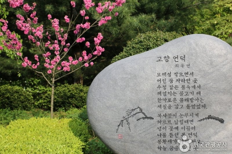 Kohwun Garden  (11/27)